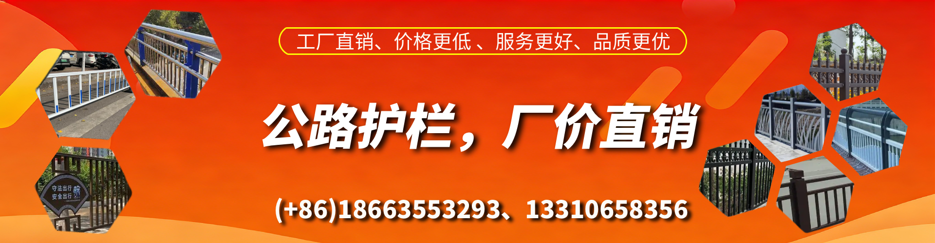 长春公路护栏生产厂家